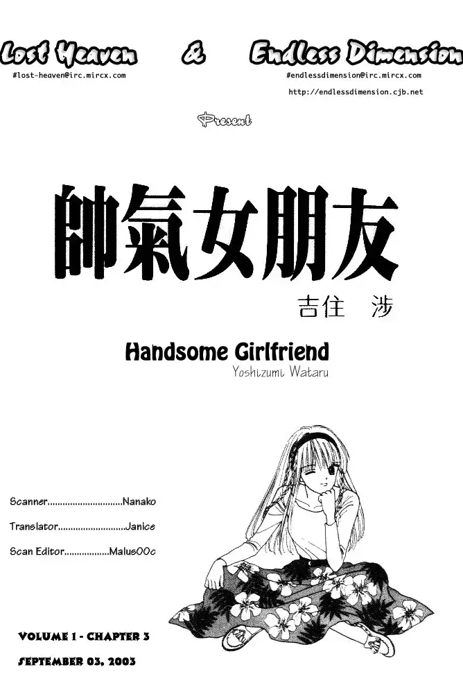 Handsome Girlfriend Chapter 3 41